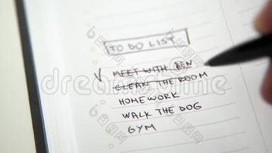 人手标记完成任务上做清单，清单勾放在杂务笔记本上