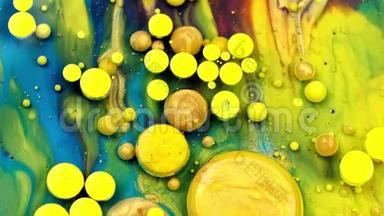 蓝色和黄色的油墨反应形成一个美丽的结构油漆气泡。 五颜六色的液体墨水。 五彩背景