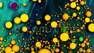 蓝色和黄色的<strong>油墨</strong>反应形成一个美丽的结构<strong>油漆</strong>气泡。 五颜六色的液体墨水。 五彩背景