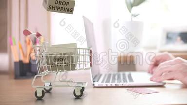 带有DROPS HIPP IN G文本的纸箱在客户在笔记本电脑上下订单后立即落入购物车。 概念