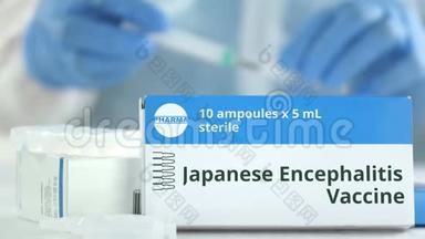 桌子上放着日本脑炎疫苗的盒子，对着<strong>模糊</strong>的<strong>实验室</strong>助理。 小说制药标志