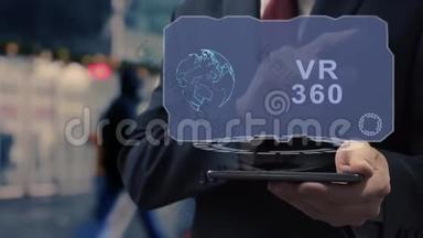 商人使用全息VR360.