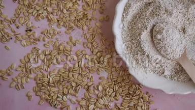燕麦食品配料-面粉和粉底薄片