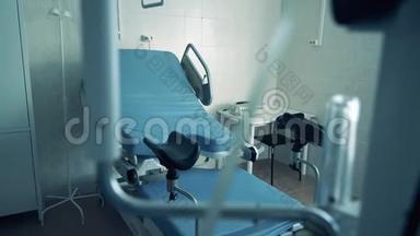 现代病房的妇科椅。