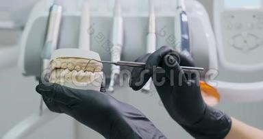 牙医向病人展示了如何正确对待她的牙齿、牙齿护理和口腔
