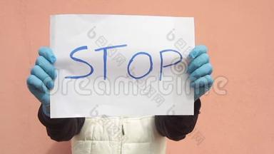 佩戴白色标志的女士，禁止佩戴白色健康面罩和蓝色医生手套，以对抗病毒型冠状病毒或