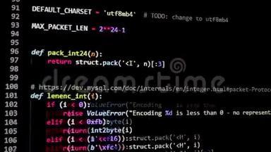 软件源代码屏幕。 编程代码。 写剧本。 程序员编辑代码