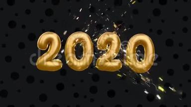 2020新年祝福气球短信与烟花纸屑