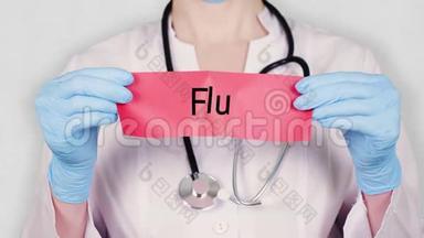 特写，双手戴蓝色医用手套，手持撕红色纸卡，上面刻有流感字样。 穿白衣服的医生