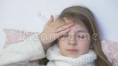 一个感冒的十几岁女孩躺在床上，头痛得厉害