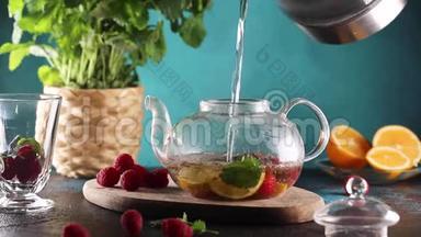 用草本植物和覆盆子视频高清在玻璃茶壶中<strong>倒</strong>入<strong>热水</strong>的过程