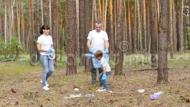 家属：爸爸，妈妈和小朋友<strong>志愿者在</strong>树林里收集垃圾.. 对环境的态度，保护自然