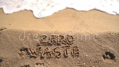 文本零废物手写在沙滩上的沙子。 气候变化生态问题