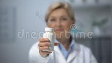 女医生在镜头前出示药瓶，维生素和<strong>止痛药</strong>，药物