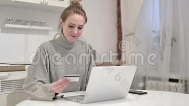 年轻女子手提电脑庆祝网上缴费成功