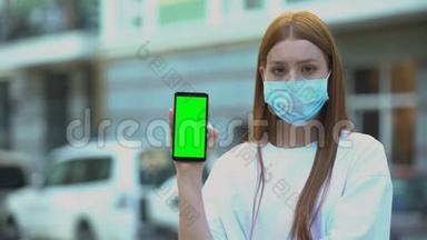 戴病面具的女孩拿着绿色屏幕电话，在线预约医生