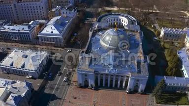 乌克兰最高拉达的俯视图.. 乌克兰基辅联合议会。 空中镜头