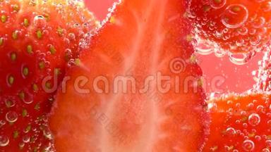 草莓红美丽的进入水与气泡。