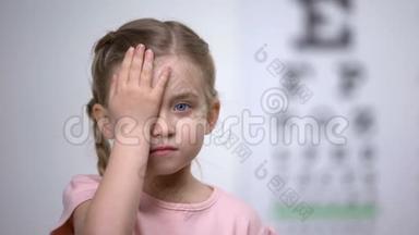 可爱的孩子闭上一只眼睛测试<strong>视力</strong>，诊断<strong>视力</strong>疾病
