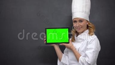 成功的首席厨师展示平板电脑和绿色屏<strong>幕</strong>，在线<strong>课</strong>程