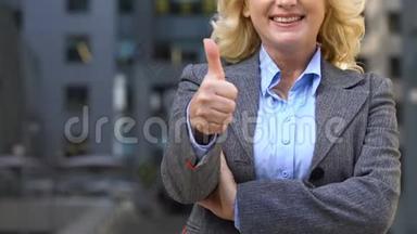 成年商务女士竖起大拇指，推荐个人发展课程