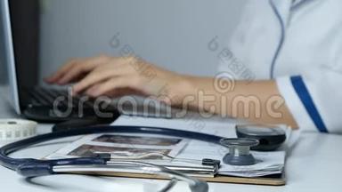 女医生在电脑上工作，在笔记本电脑上打字，在电脑上填写数据