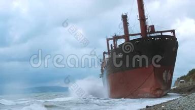 一艘大型干货船在石滩上搁浅
