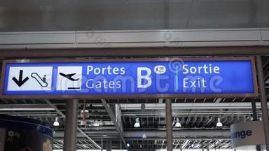 日内瓦机场出发区。 `B号门`并在机场`路标出口。 机场指示牌