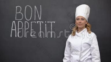 厨师摆姿势接近美味法式乐，高端餐厅菜单广告