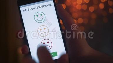 对使用智能手机的客户满意度应用程序给予积极反馈