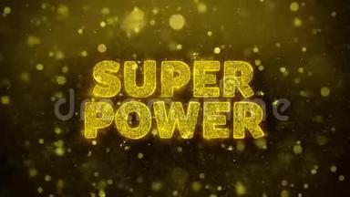 <strong>超级力量</strong>文本的黄金闪光石颗粒动画。