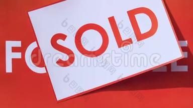 出售标志、房地产交易、房地产市场、抵押贷款
