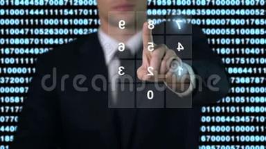 在屏幕上输入密码、安全数据库访问、现代技术