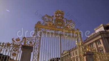 前往凡尔赛宫的黄金大门