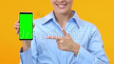 <strong>商务</strong>小姐用绿色屏幕指着智能手机，求职应用
