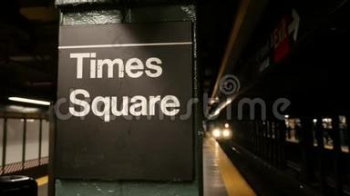 纽约时代广场地铁-一列地铁列车到达42街地铁站