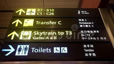 新加坡樟宜<strong>国际机场</strong>信息指示标志