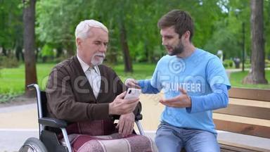 年轻人<strong>讲解</strong>残疾退休人员如何在户外使用智能手机