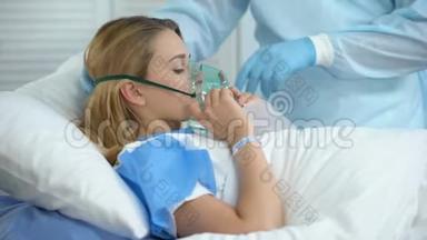 护士戴女病人氧气面罩，手术前准备，住院