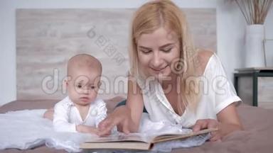 爱看书的妈妈给女儿读童话故事，然后吻她躺在家里的床上