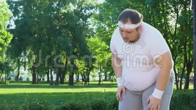 肥胖男人在城市公园跑步，克服懒惰和不安全感，坚持不懈