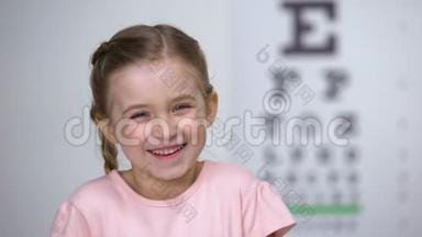 视力测试后可爱的女孩子笑，视力健康