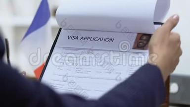 使馆职员在查看法国<strong>签证</strong>申请表，标记被拒绝