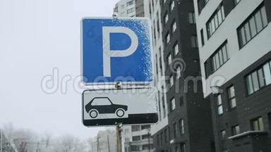 停车场指针的<strong>路牌</strong>蓝色.. 允许停车的地方。 降雪，多云的灰色天空，冬天之后
