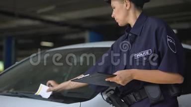 女警察写交通罚单，把挡风玻璃，违章<strong>停</strong>车