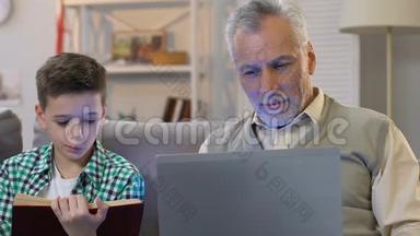 男孩读书，爷爷在家里用笔记本电脑，不同年龄的教育