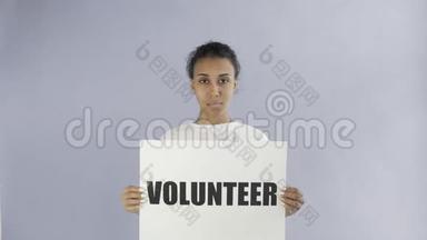非洲裔美国女孩活动家，<strong>志愿</strong>者<strong>海报</strong>显示拇指在灰色背景