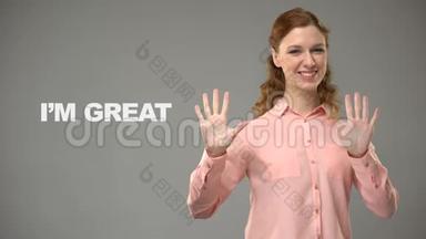 女签名很高兴见到你，ASL老师在<strong>手语</strong>课上展示单词