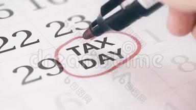 在日历中标注一个月的第三十天30天，转换为税务日文本