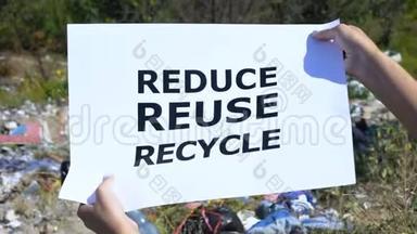 减少垃圾填埋场背景下手中纸板的再利用回收短语